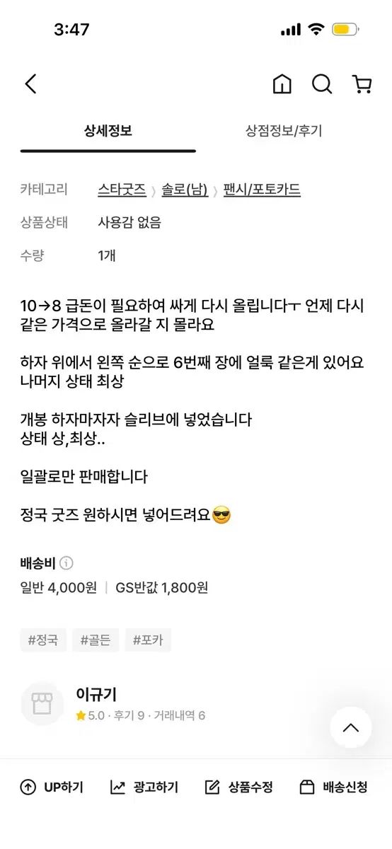 ゴールデン ジョングク JUNGKOOK JK グク トレカ