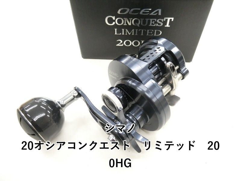 シマノ 20オシアコンクエスト リミテッド 200 HG 04
