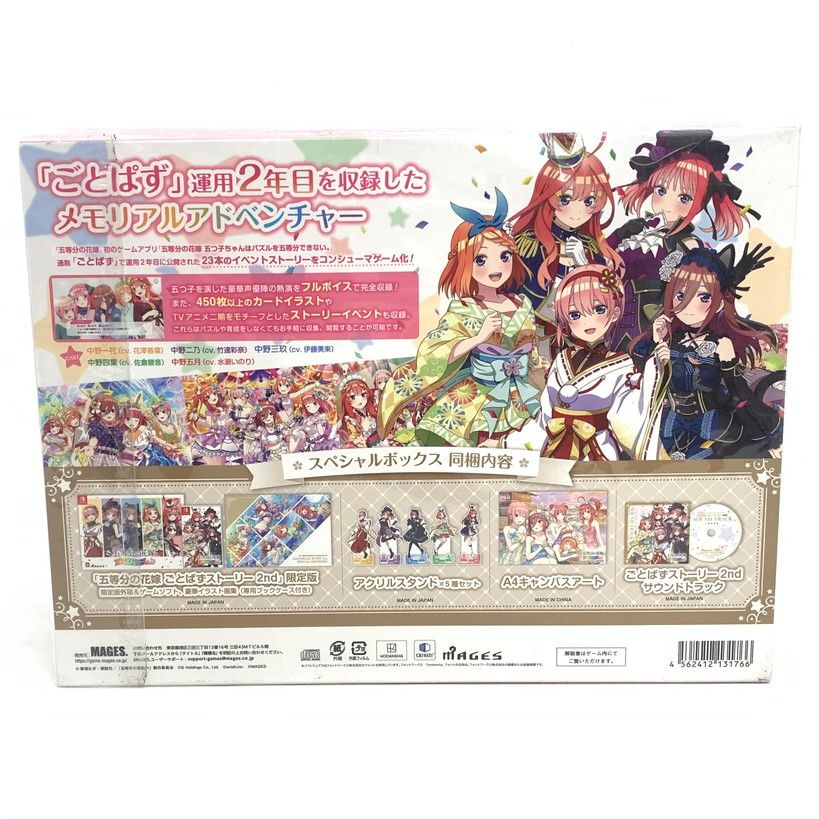 品 五等分の花嫁 ごとぱずストーリー 2 nd SPECIAL BOX Switch 029 260104 mo 10 fur