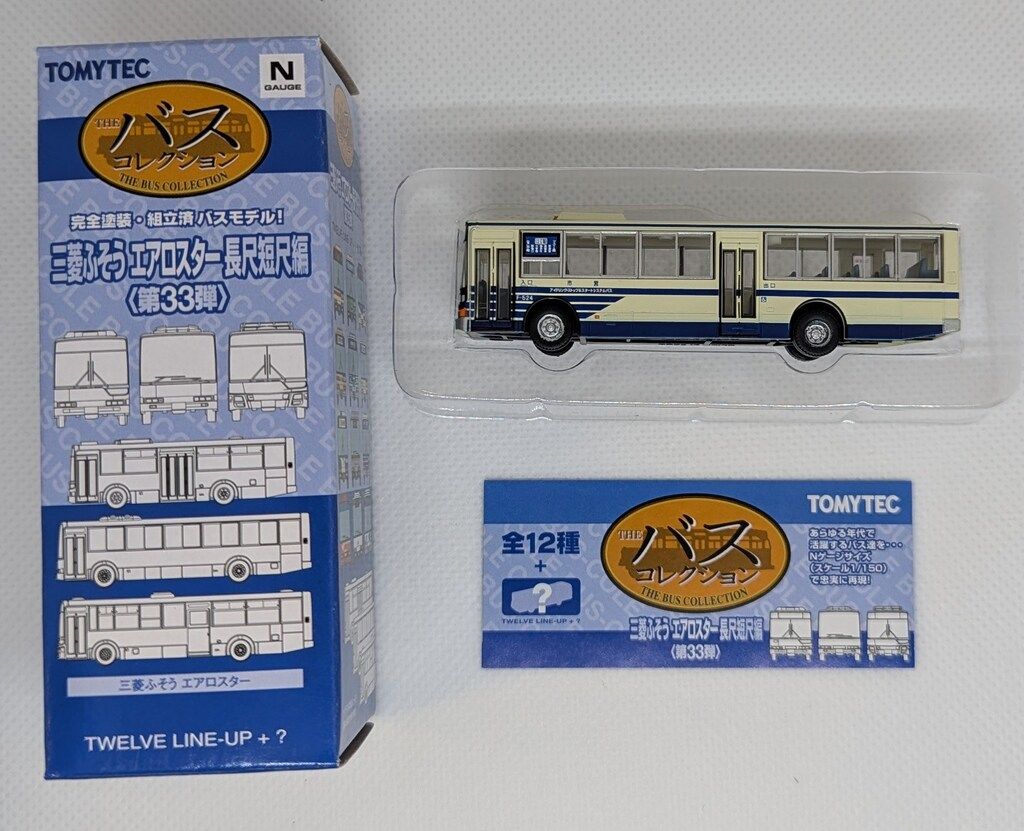 トミーテック ザ・バスコレクション 第33弾 三菱ふそうエアロスター長