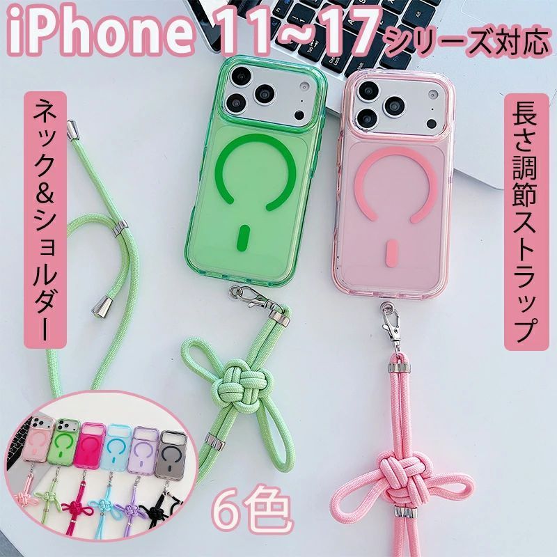 iphone17 ケース iphone17Pro ケース ショルダー iphone17ProMax 17Air