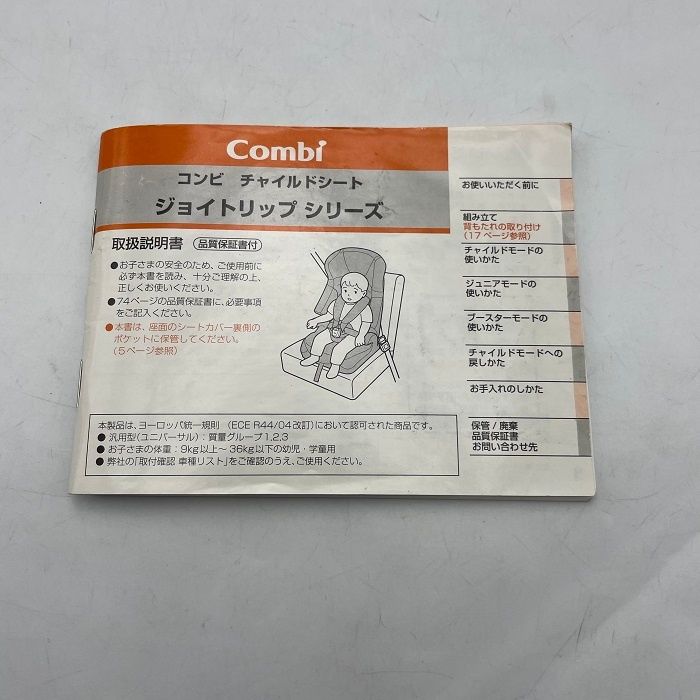 Combi ジュニアシート ジョイトリップ エアスルー GC エアーグレー (1