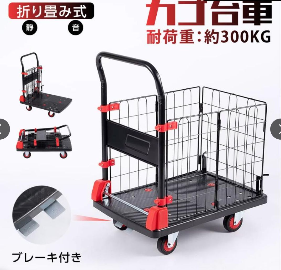 大好評 カゴ付き台車 折りたたみ ブレーキ付き カゴ台車 軽量 静音 耐荷重 300 kg 荷台 固定 360°回転 深めカゴ ロック 散落防止 業務用 安定性 dk tclp