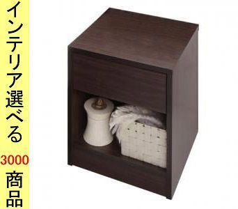 サイドテーブル ×92 cm 引き出し付き 四角形 日本製 ダークブラウン ホワイト色