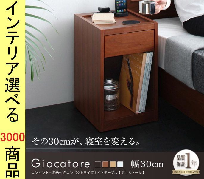 サイドテーブル ×50 cm キャスター コンセント 本入れ付き 四角形 ダークブラウン ブラウン ナチュラル ホワイト色