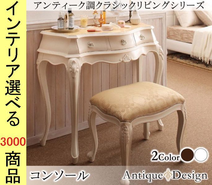 サブテーブル ×77 cm 木製 コンソールテーブル 四角形 インドネシア製 ブラウン ホワイト色 シリーズ