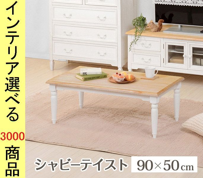 ローテーブル ×35 cm 木製 四角形 ホワイト色