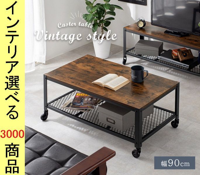 ローテーブル ×39.5 cm 棚 キャスター付き 四角形 ダークブラウン色