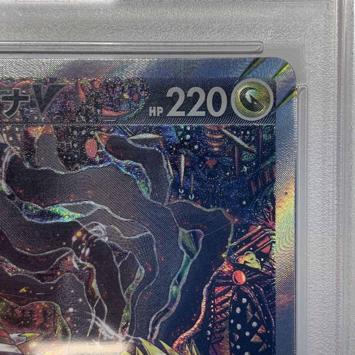 PSA10】ポケモンカード ギラティナV S11 111/100 SR ※鑑定品【津山店