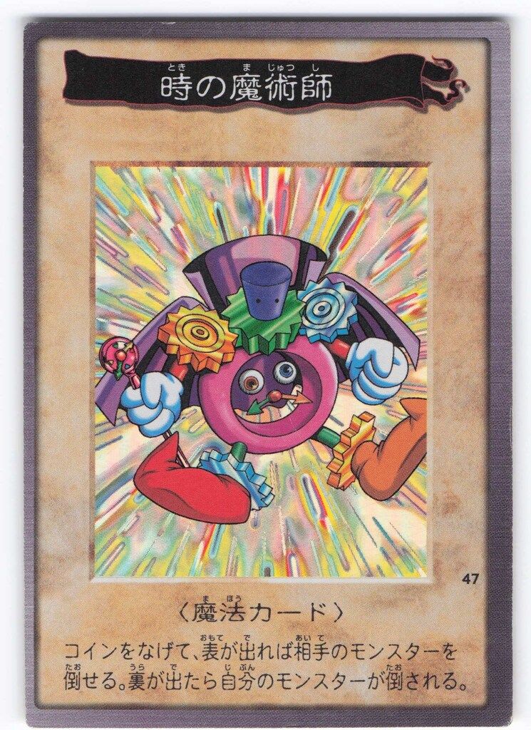 BANDAI 東映版カードダス 2弾 時の魔術師 47 - メルカリ