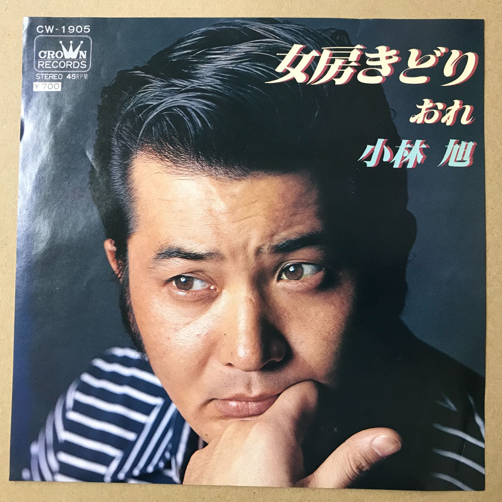 s14) EPレコード 小林旭 [ こばやしあきら ] 女房きどり / おれ ( CW