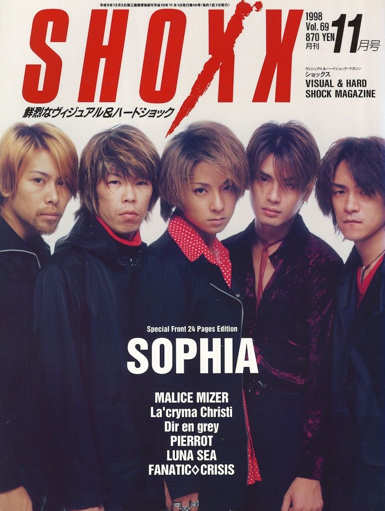 SOPHIA 雑誌 SHOXX 1998年11月号 Vol.69 - メルカリ
