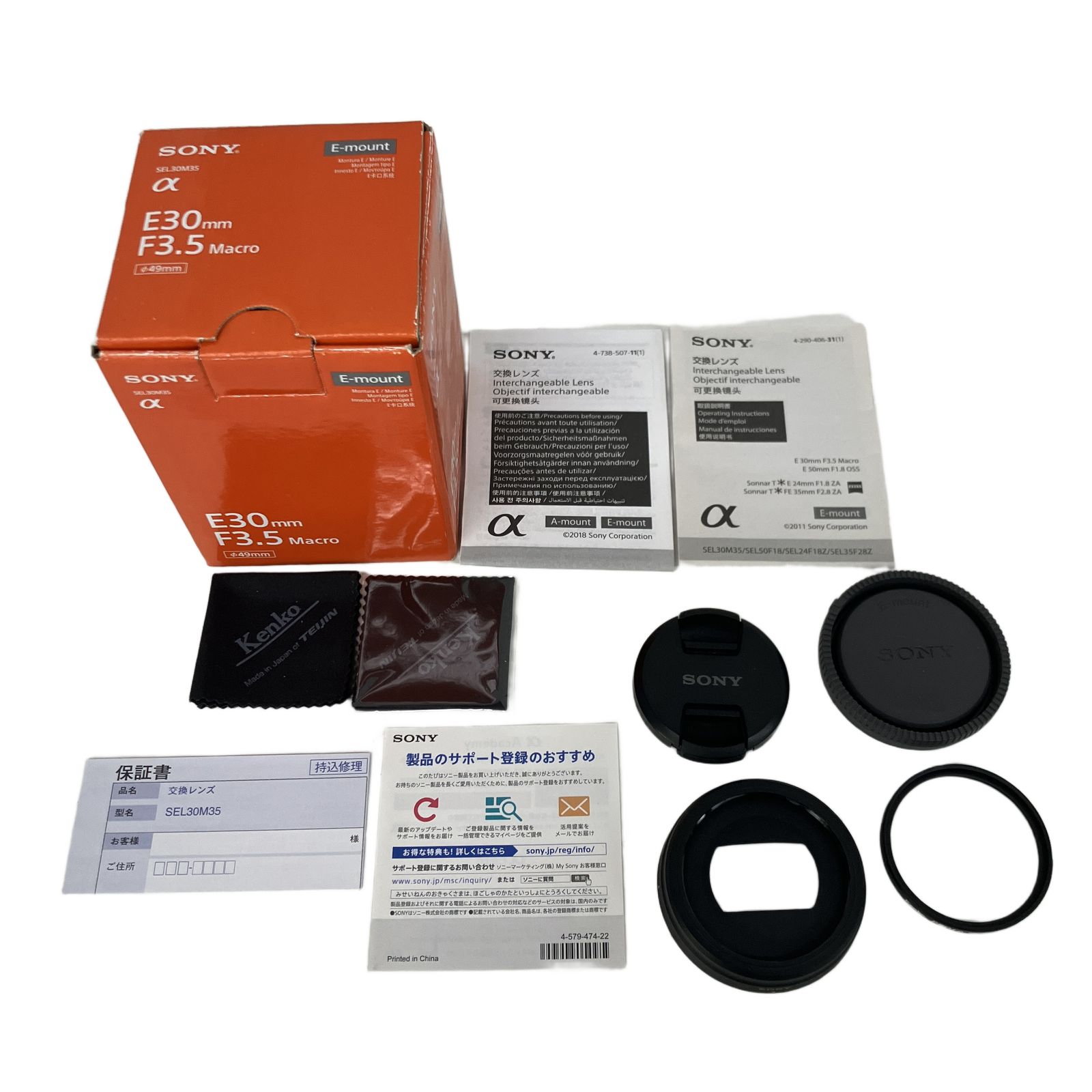  SONY α マクロレンズ E 30 mm F 3 5 MACRO レンズ ソニー その他 カメラ