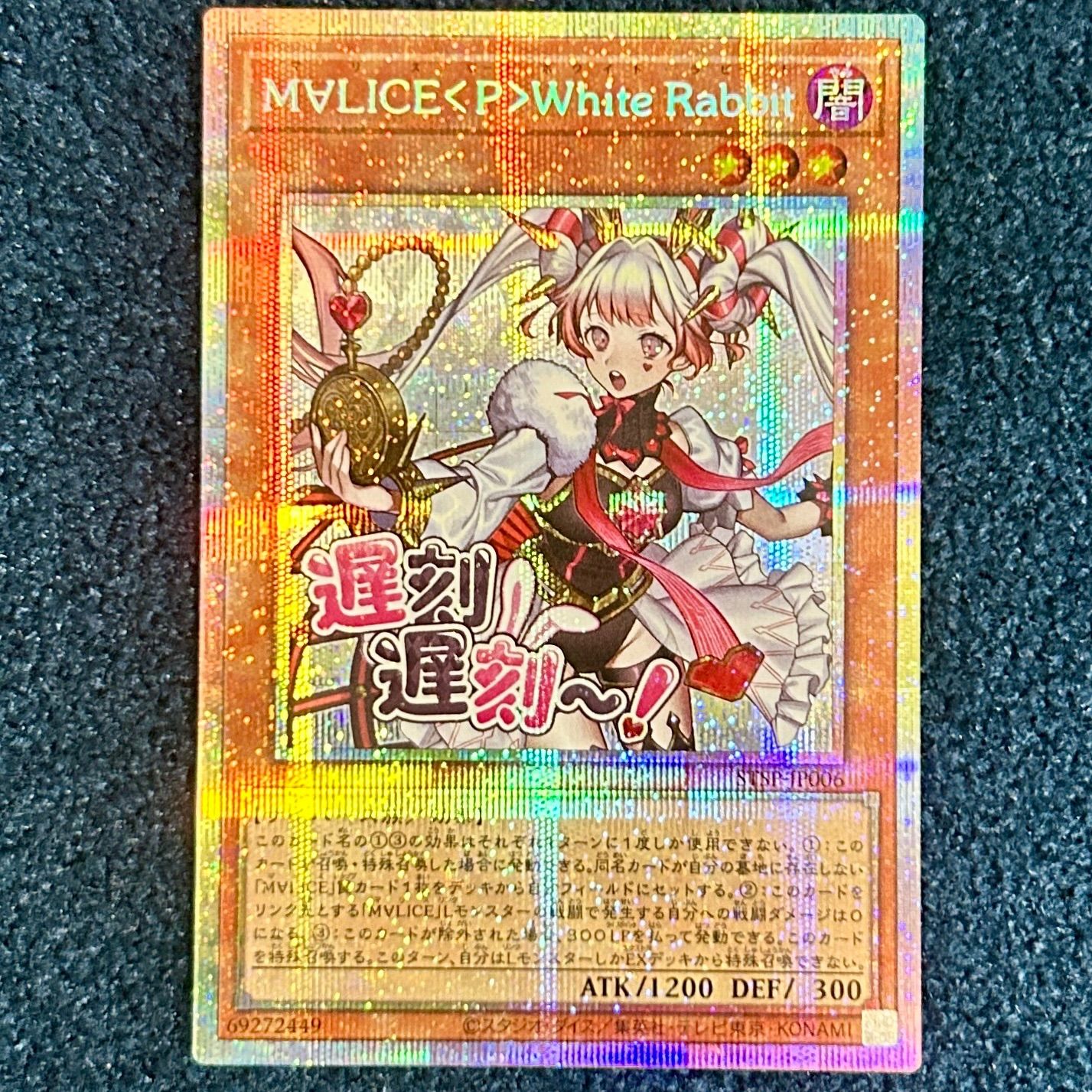 M∀LICE＜P＞White Rabbit ホワイトラビット 遊戯王 25th 遊戯王】 M