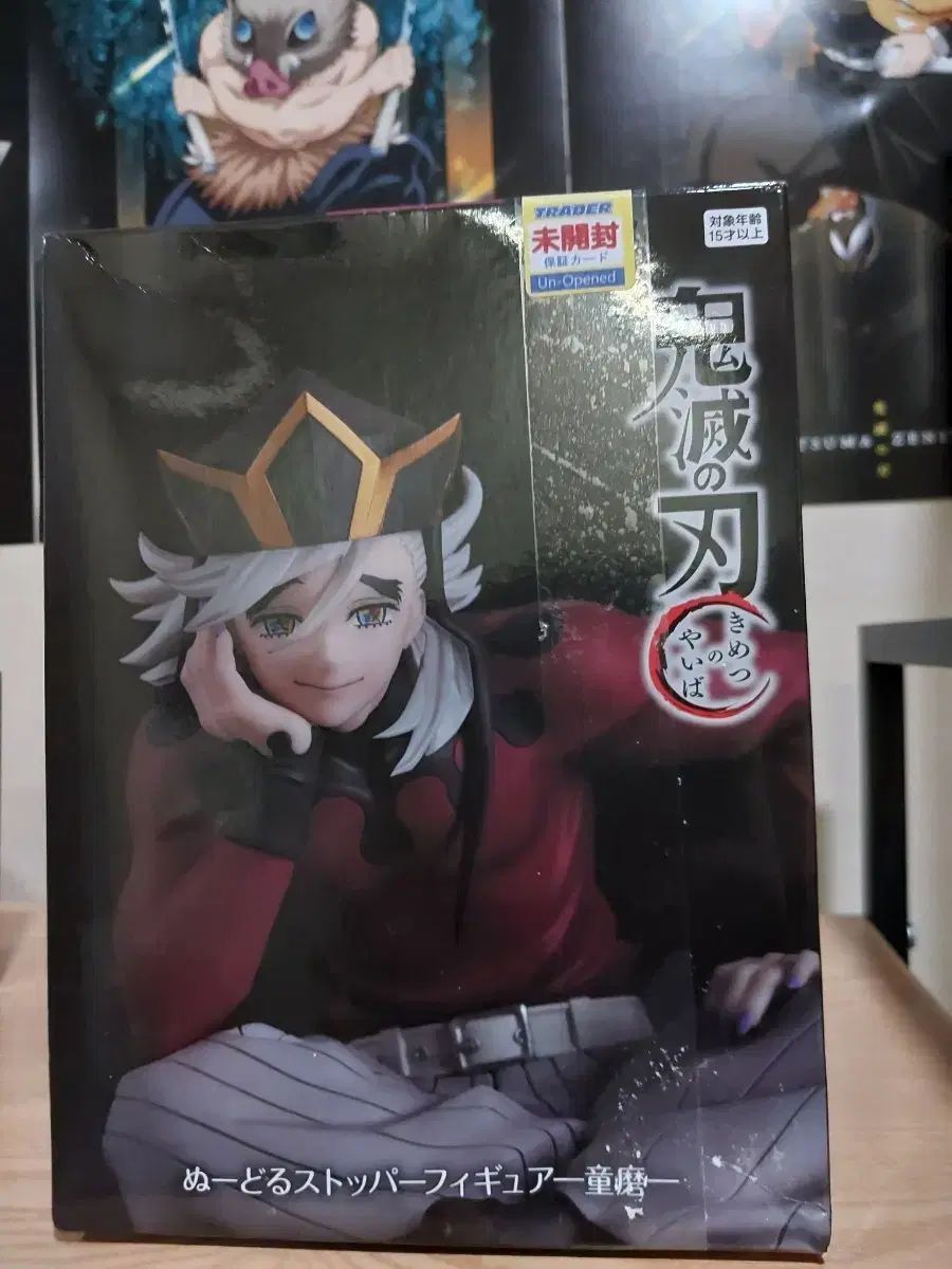 鬼滅の刃 童磨ヌードルストッパー フィギュア 開封品 【公式通販】