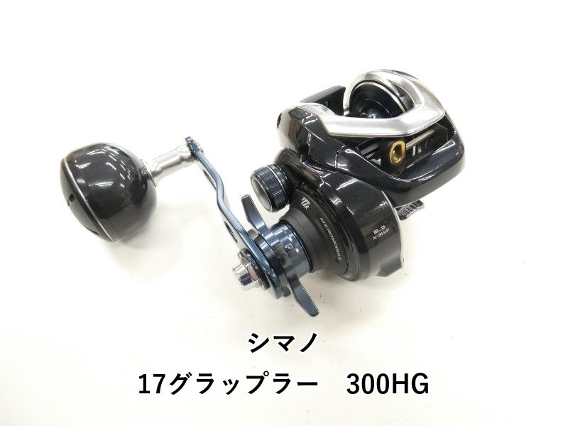シマノ 17グラップラー 300 HG 04