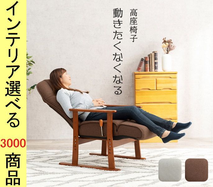 高座椅子 63 77 109 cm ポリエステル 高さ4段階調節可 ブラウン グレー色