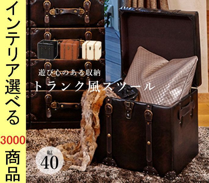 椅子 スツール ×41 cm 合成皮革 1人掛け 座面下収納付き 四角形 ダークブラウン アイボリー ライトブラウン色