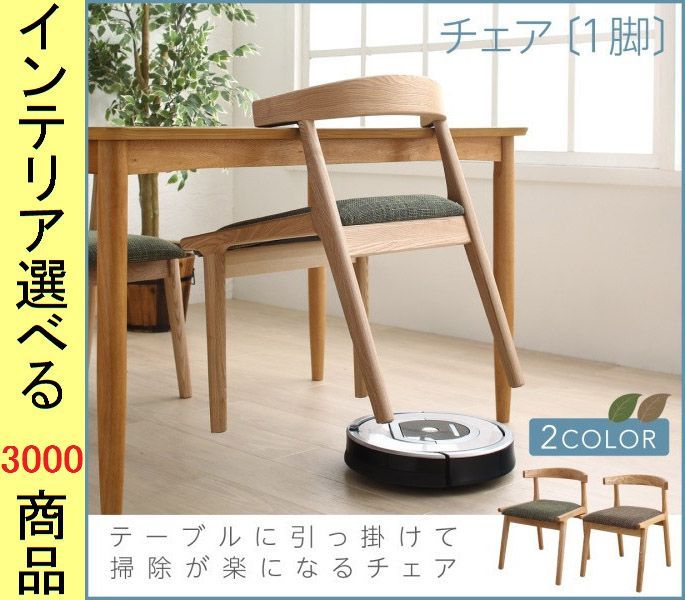 椅子 ダイニングチェア ×65 cm 木製 吊り下げ椅子 アームレスト付き グリーン ブラウン色