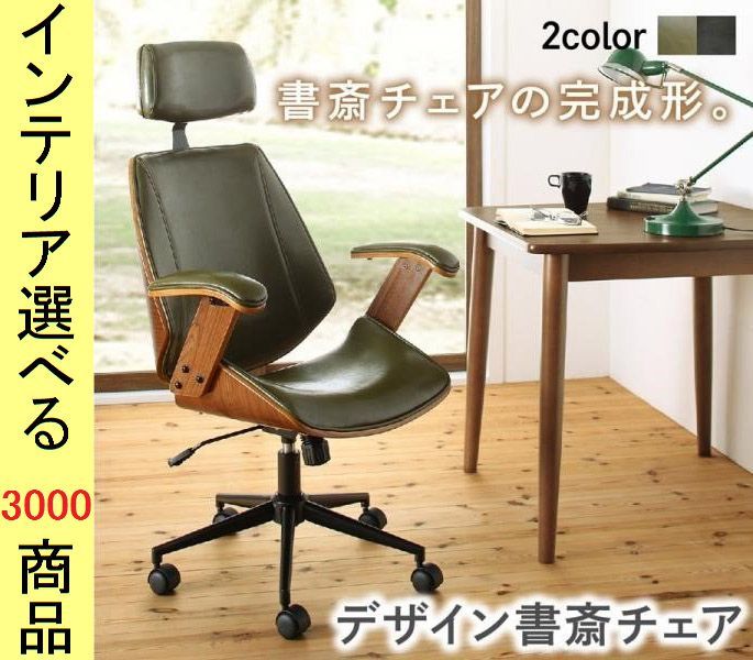 椅子 オフィスチェア 61×67×114cm 合成皮革 アームレスト付き キャスター付き ブラック・グリーン色 YC8500045759