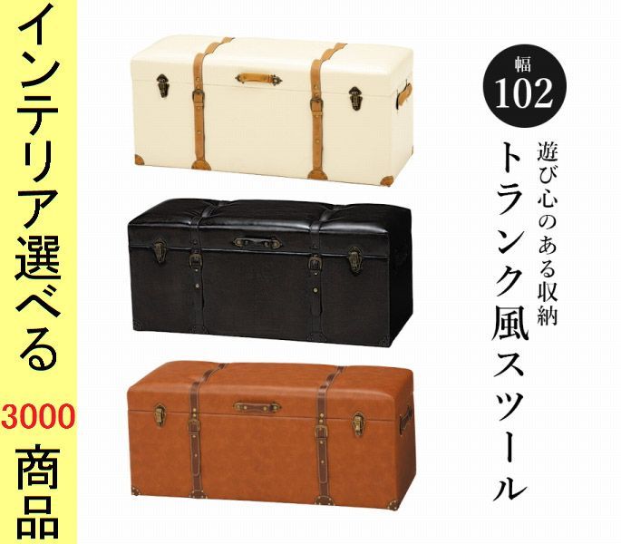 椅子 スツール ×46 cm 合成皮革 2人掛け 座面下収納付き 四角形 ダークブラウン アイボリー ライトブラウン色