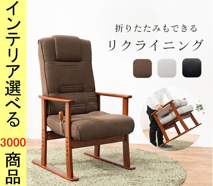 高座椅子 ×106 cm ポリエステル 塩化ビニール 高さ4段階調節可 ブラウン グレー ブラック色