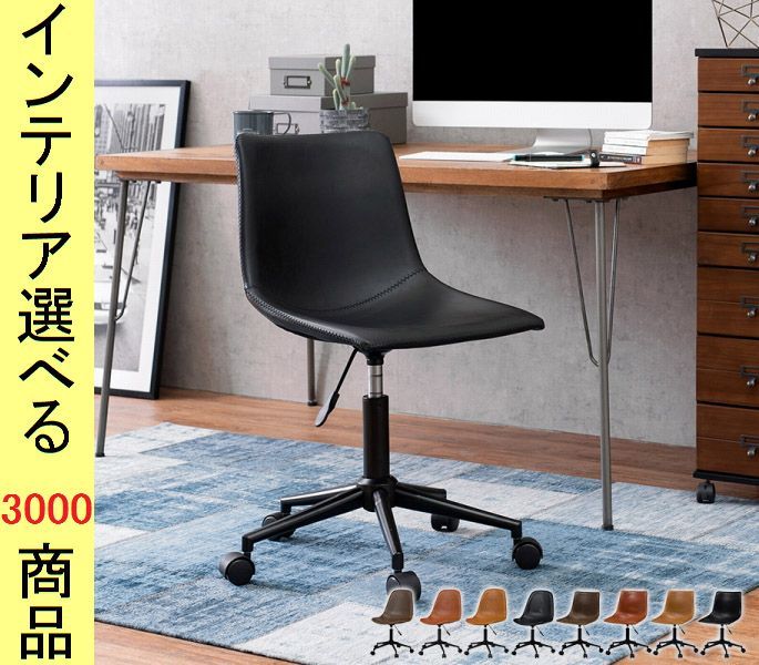 椅子 オフィスチェア ×78 cm 合成皮革 アームレストなし キャスター付き 四角形 展開
