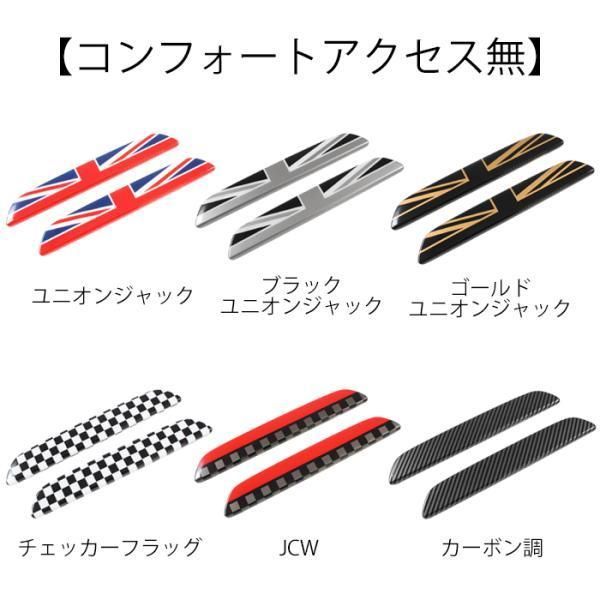 種類8:コンフォートアクセス無/ブラックユニオンジャック BMW MINI 種類8:コンフォートアクセス無/ブラックユニオンジャック BMW MINI