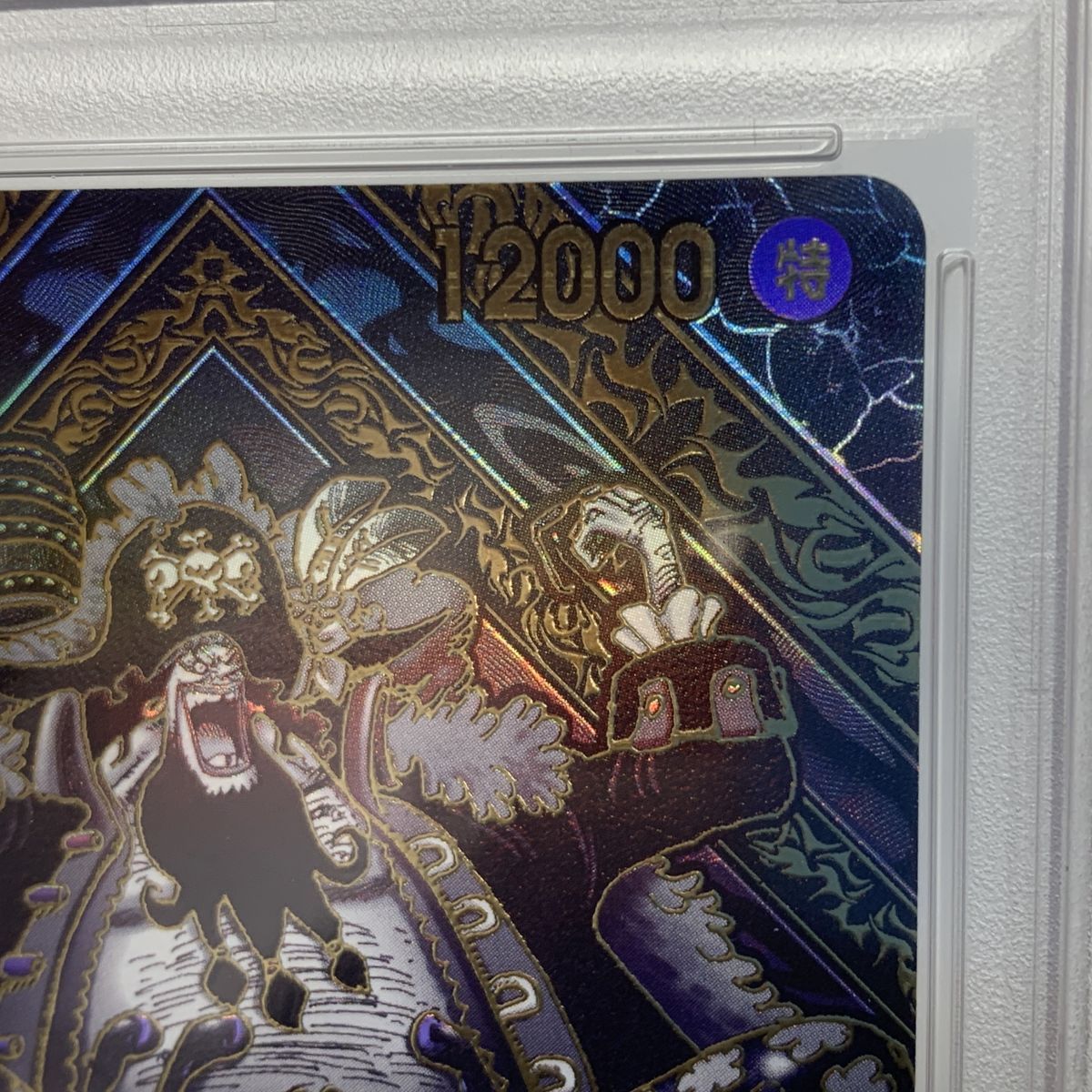 PSA10】ワンピースカード マーシャル・D・ティーチ（金箔） OP09-093