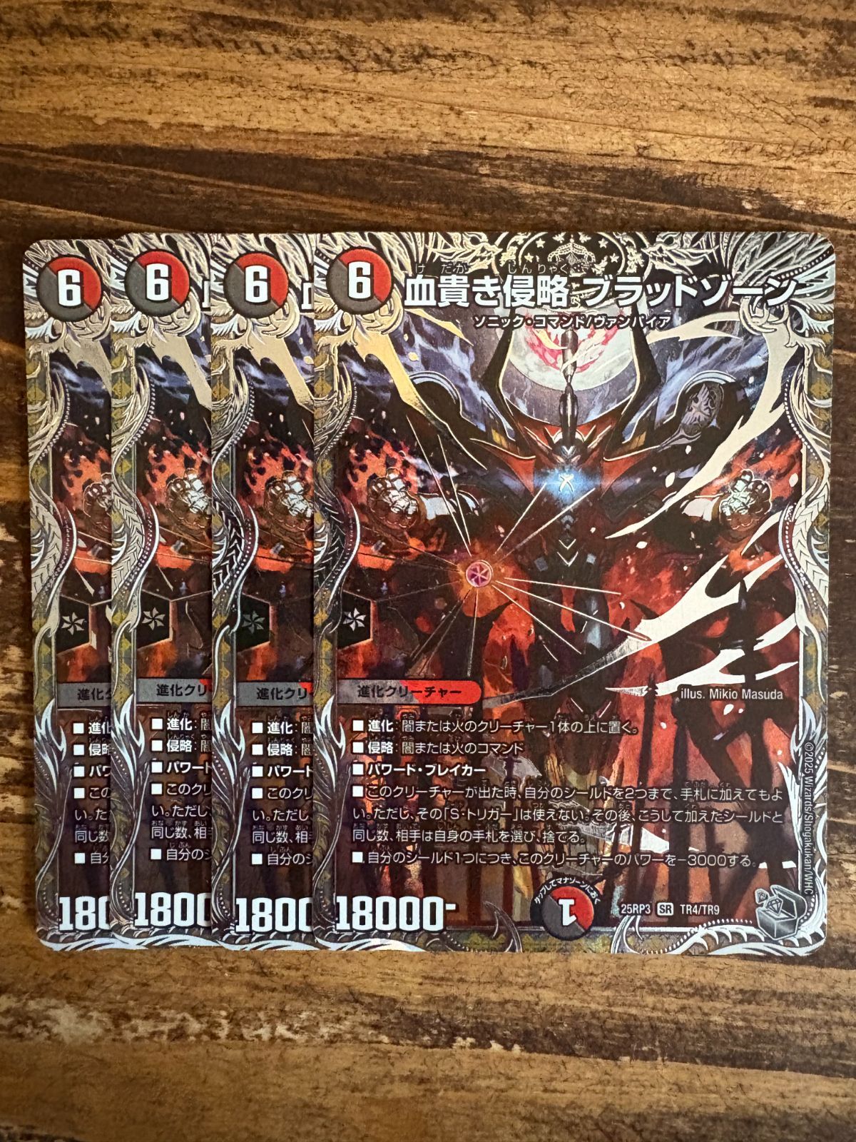 血貴き侵略ブラッドゾーン 銀トレジャー 4枚セット - メルカリ