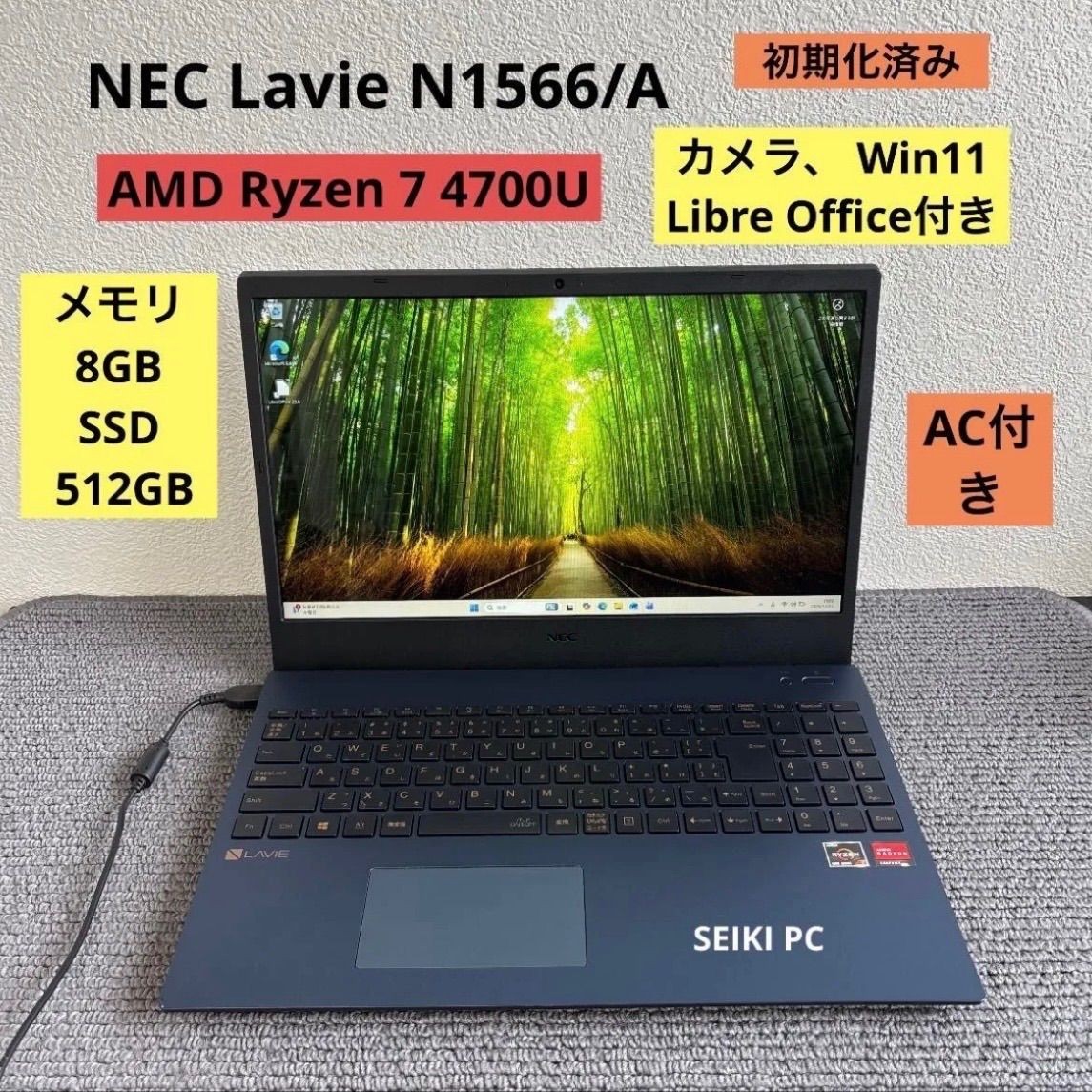 NEC Lavie N1566/A AMD Ryzen 7 4700U メモリ8GB SSD 512GB Win11 AC