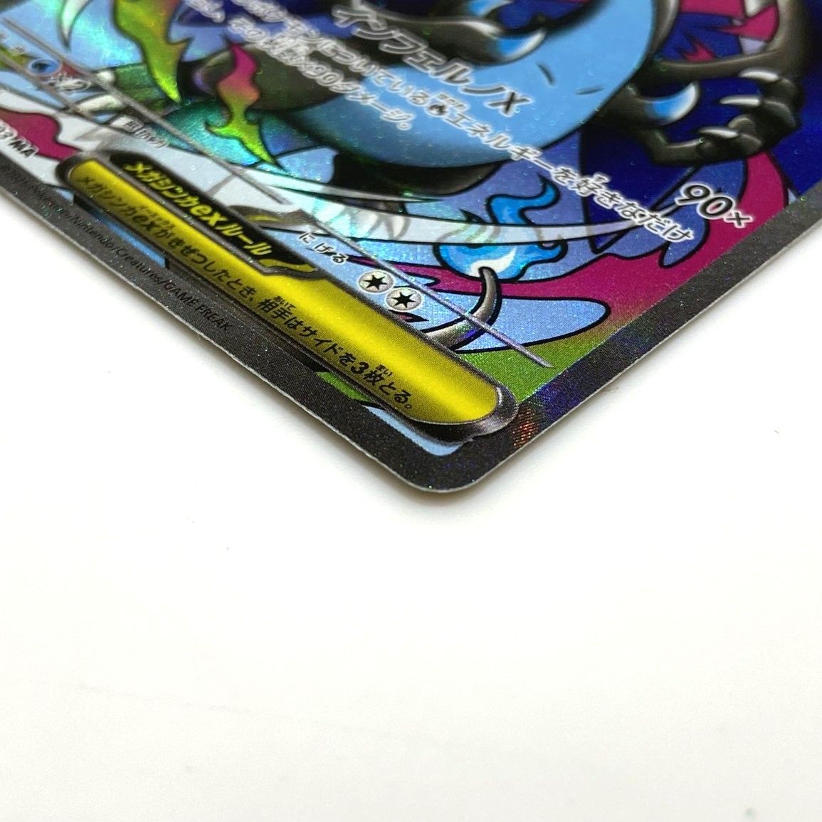 ☆ポケモンカード メガリザードンXex MA 223/193 MEGAドリームex