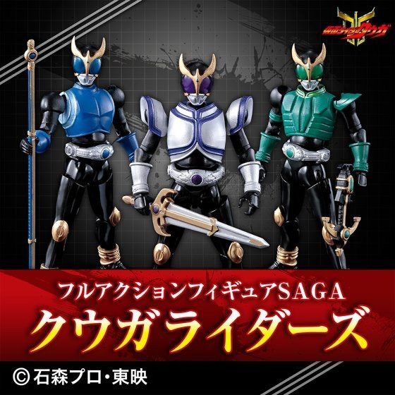 フルアクションフィギュアＳＡＧＡ クウガライダーズ 仮面ライダークウガ