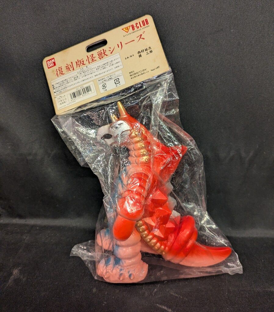 ブルマァクの復刻怪獣シリーズ バキシム 新品未開封 ブルマァク 復刻版怪獣シリーズ バキシム 袋入り｜Yahoo!フリマ（旧