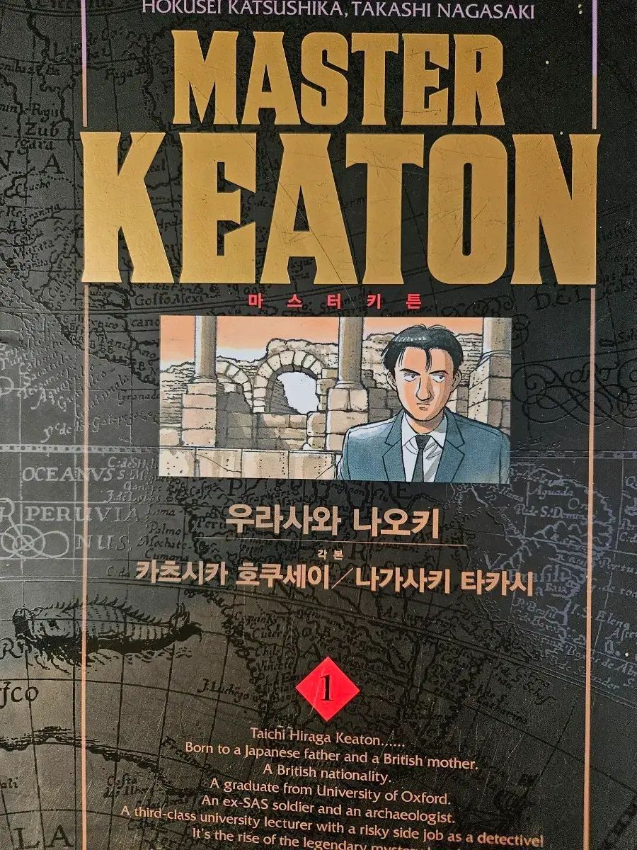 マスターキットン 1 12 リーマスター 愛蔵版 コレクション用