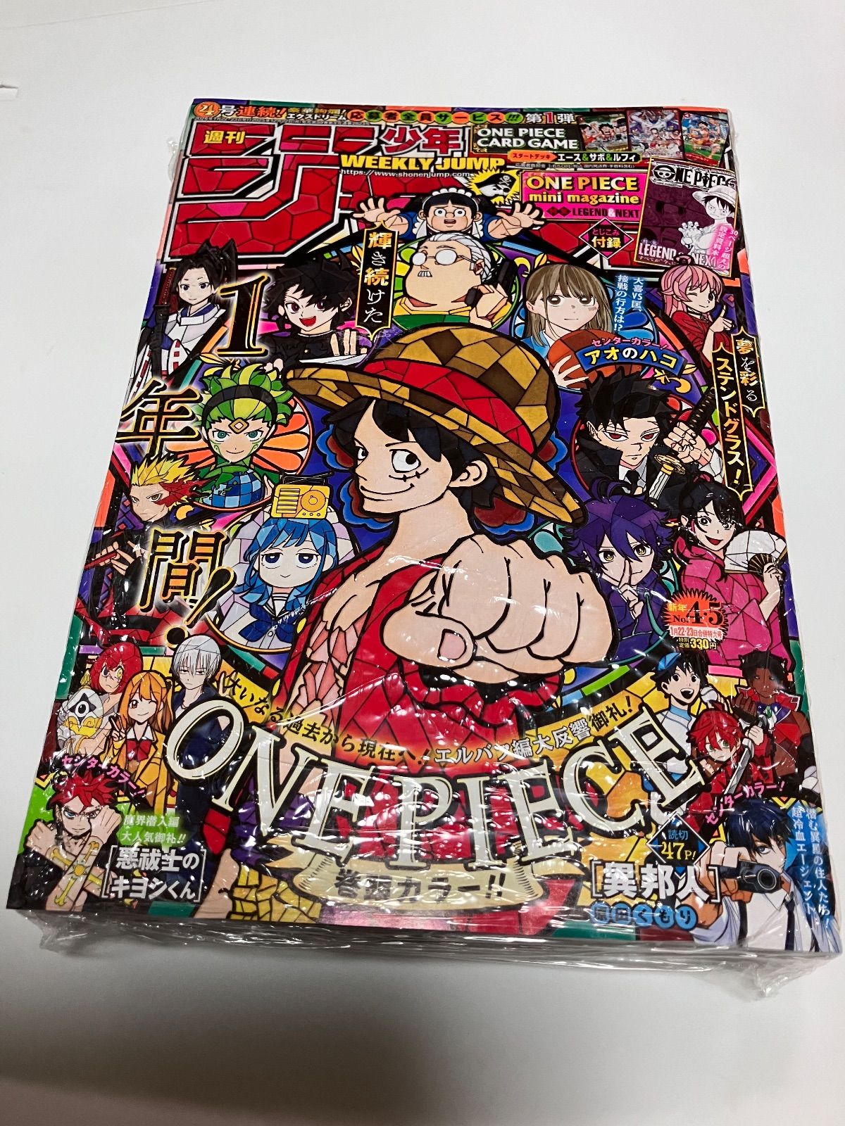 新品未開封 週刊少年ジャンプ 2026年4•5号 シュリンク有り 訳あり