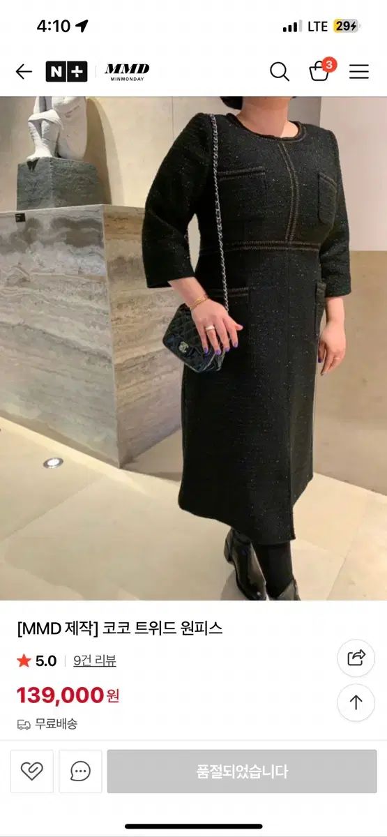 ミンマンデイ ツイード ONE PIECE