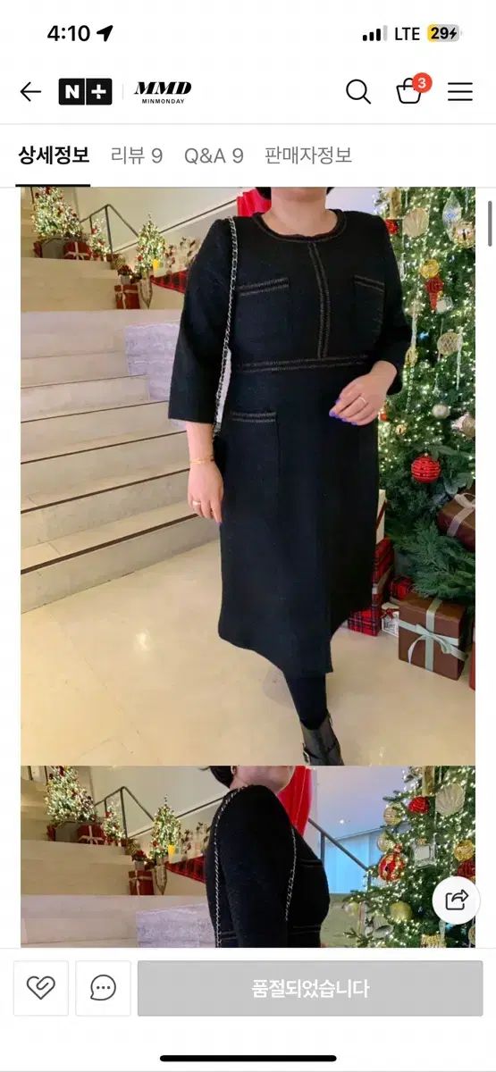 ミンマンデイ ツイード ONE PIECE