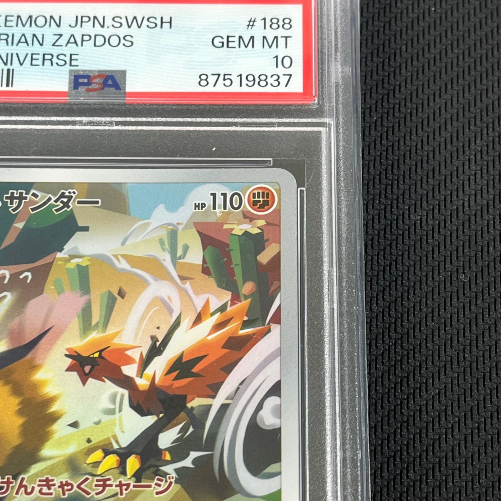 ポケモンカード　クワッス　ガラルサンダー　AR【PSA10】 ポケモンカード クワッス ガラルサンダー AR【PSA10】 PSA10
