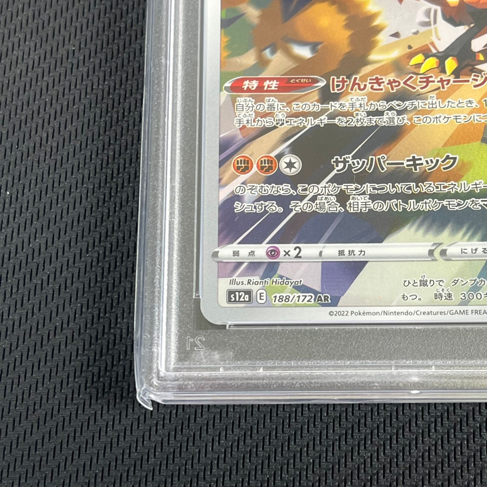 PSA10 ポケカ ガラルサンダー AR 188/172 VSTARユニバース - メルカリ