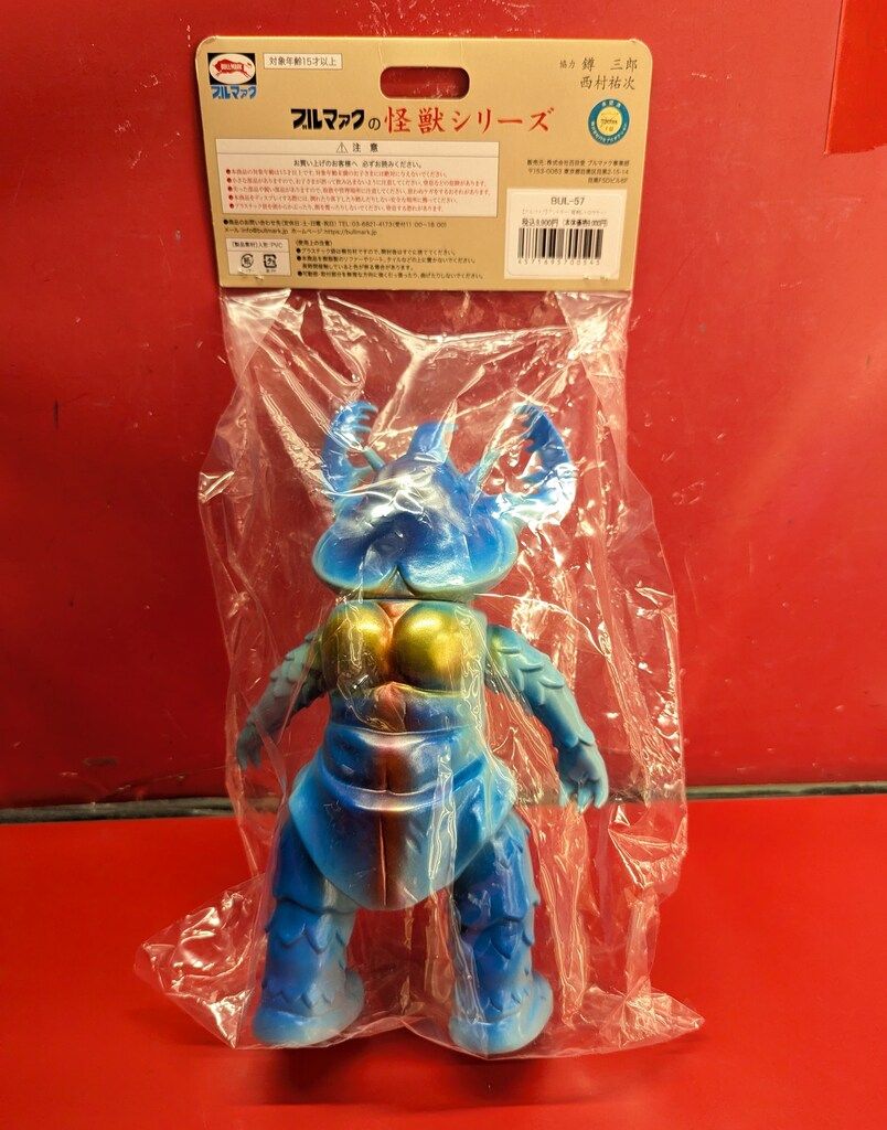 ブルマァク ブルマァクの怪獣シリーズ アントラー(昭和レトロカラー