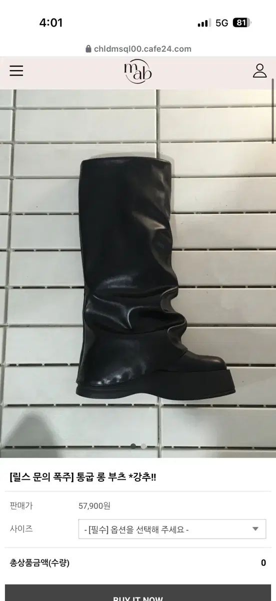 下半身カバー力 厚底 ロングブーツ