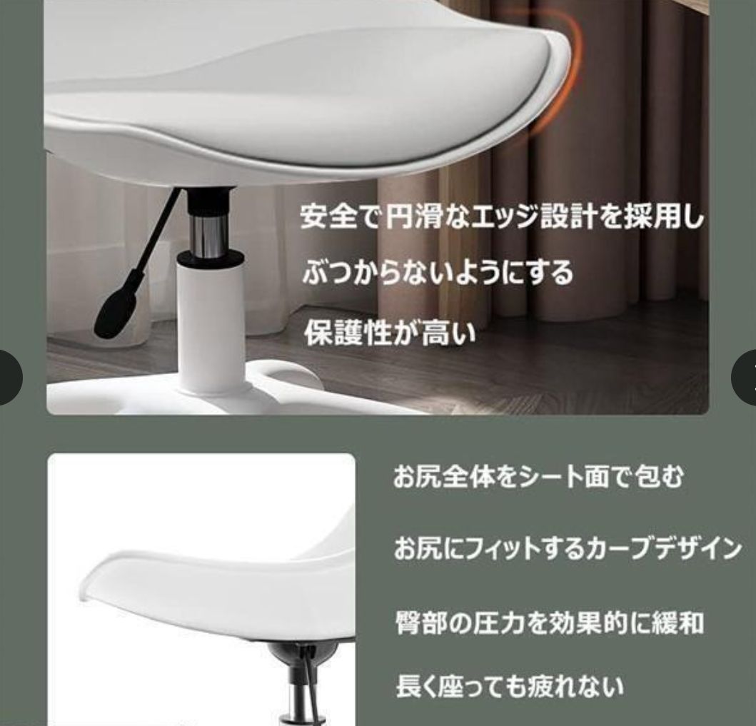 オフィスチェア