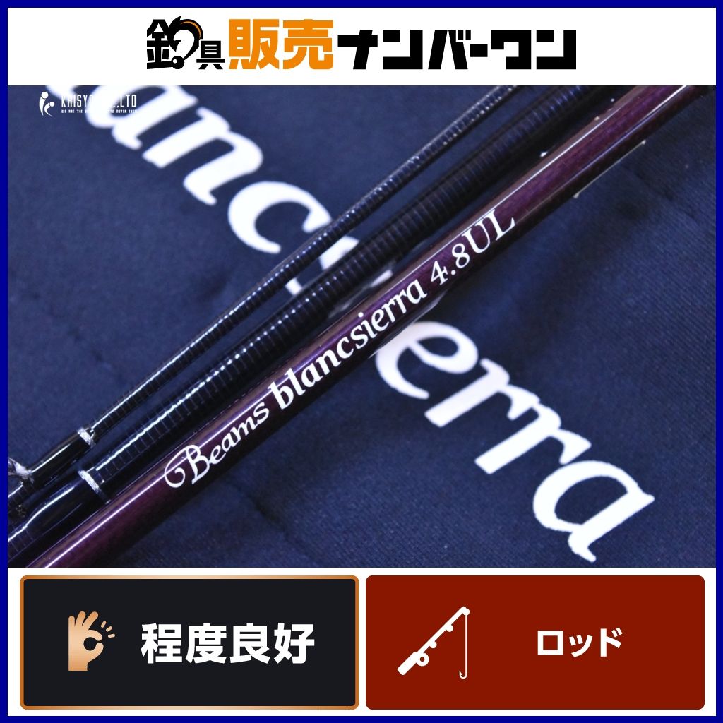 フィッシュマン ブランシエラ 4 8 UL ベイトロッド Fishman Beams blancsierra トラウト ヤマメ ニジマス 釣り 等に