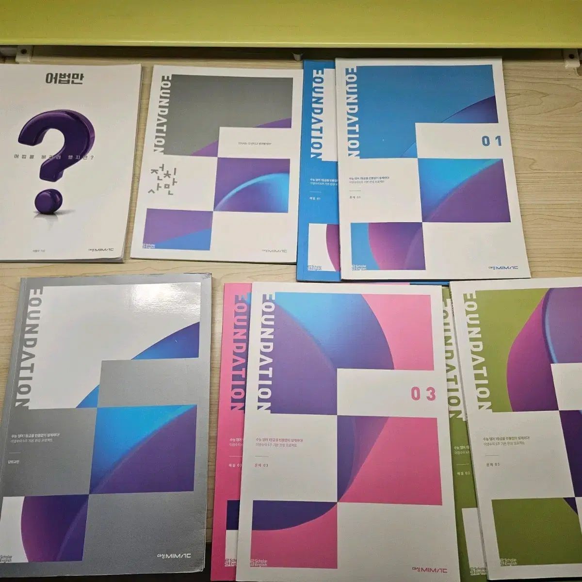 イ ヨンス foundation 어법만