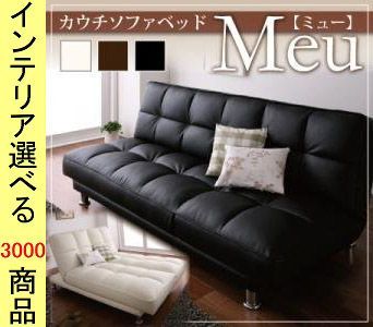 ソファベッド 188 90 79 cm 塩化ビニール 3 5人掛け チェック柄 ブラック アイボリー ブラウン色