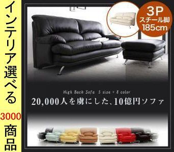 ソファ アームソファ ×90 cm 合成皮革 3人掛け スチール脚 ブラウン ライトグレー レッド ダークブラウン ブラック色