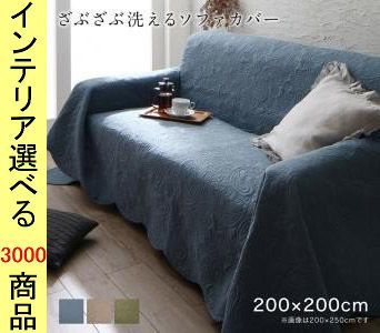 ソファカバー ポリエステル 2人掛け用 ペイズリー柄 ブルー グリーン ベージュ色