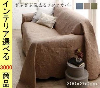 ソファカバー ポリエステル 2.5人掛け用 ペイズリー柄 ブルー グリーン ベージュ色