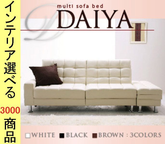 ソファベッド ×79 cm 合成皮革 3人掛け スツール付き 2箇所個別リクライニング 高さ2段階調節可 ホワイト色